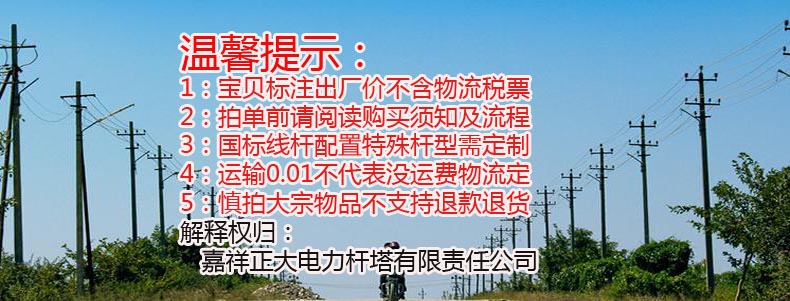 水泥電線桿發(fā)貨到四川客戶圖